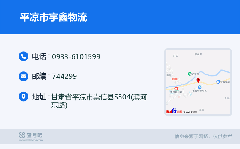 零担物流行业风云变幻:如何应对新挑战